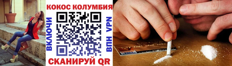 Купить где  Ялуторовск  Кокаин Эквадор 