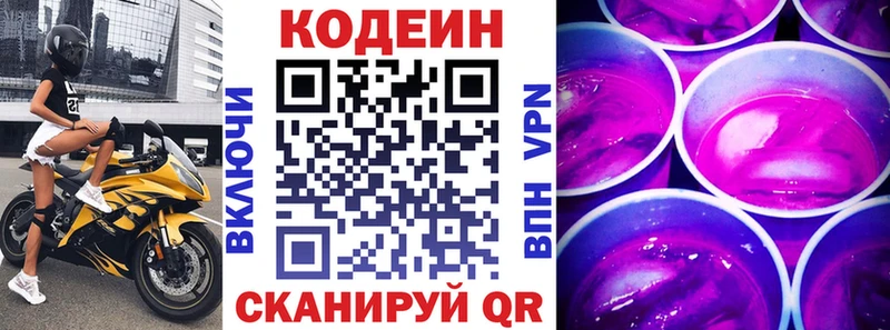 Купить где  Ялуторовск  Кодеиновый сироп Lean напиток Lean (лин) 