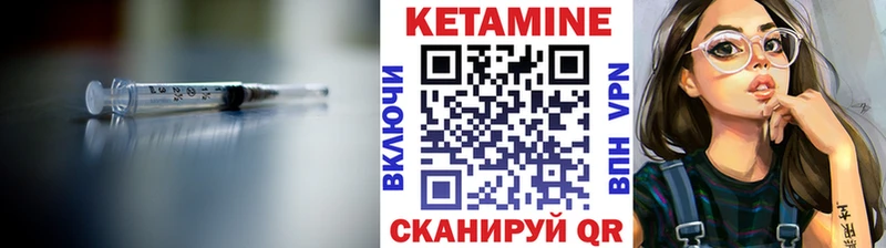 Купить где  Ялуторовск  Кетамин VHQ 