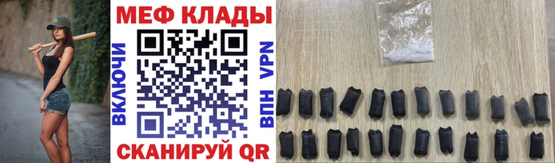 Мефедрон кристаллы  Купить где  Ялуторовск 