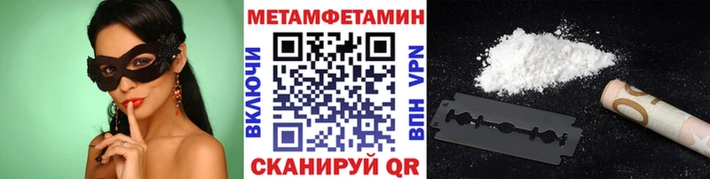 Купить Ялуторовск Метамфетамин витя